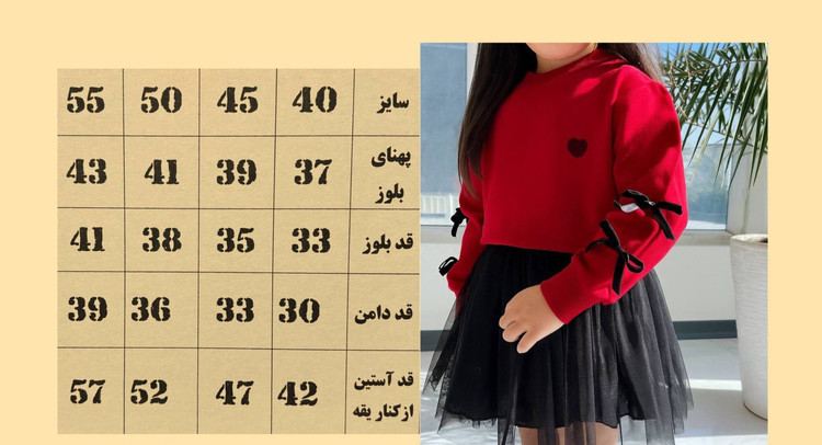 کراپ دامن یلدایی، کراپ دامن دخترانه مجلسی کپی